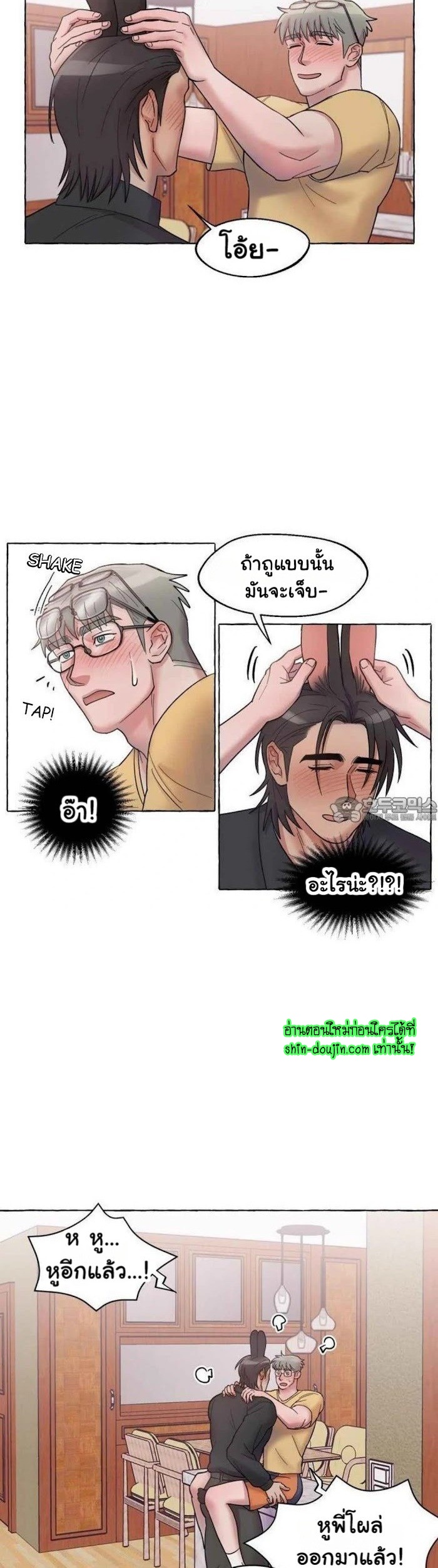 Quickly Reset EP 5
